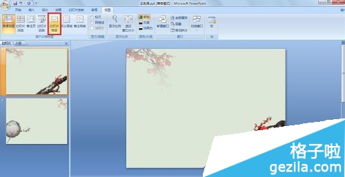 Office2007怎么给ppt里的图片添加水印