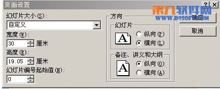 解决powerpoint中不显示页码问题