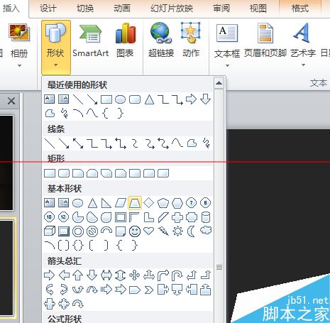 利用PPT制作壁灯效果的实例教程