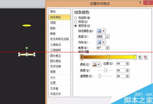 利用PPT制作壁灯效果的实例教程