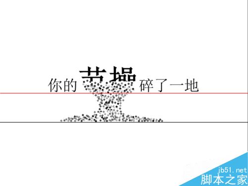 PPT文字破碎效果怎么制作？