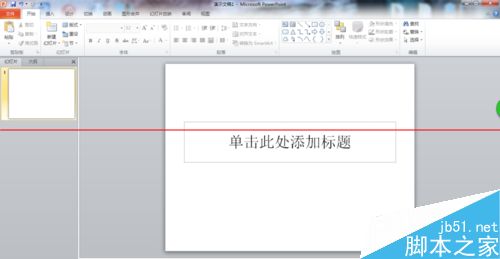 PPT文字破碎效果怎么制作？