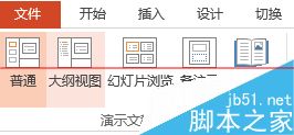 ppt如何组合图形？