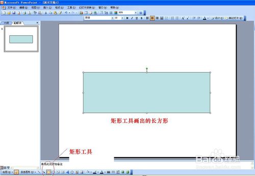 PPT简单制作漂亮的画卷教程