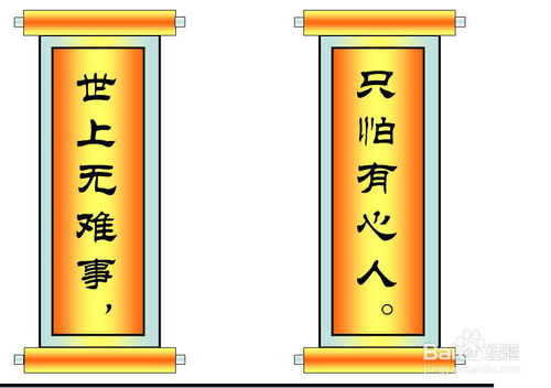 PPT简单制作漂亮的画卷教程