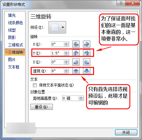 PPT立体图形设计小技巧