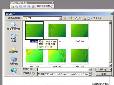 PPT制作写真集四妙招