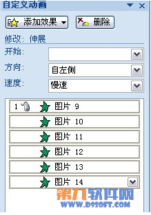 PowerPoint设计 制作3D翻转效果教程