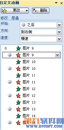 PowerPoint设计 制作3D翻转效果教程