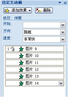 PowerPoint设计 制作3D翻转效果教程