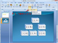 教你怎么改PPT超链接颜色