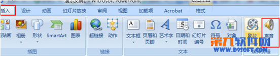 Powerpoint设置声音播放模式的方法