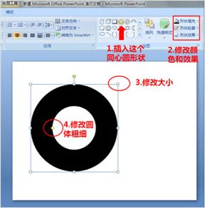 5分钟让PPT页面拥有高大尚