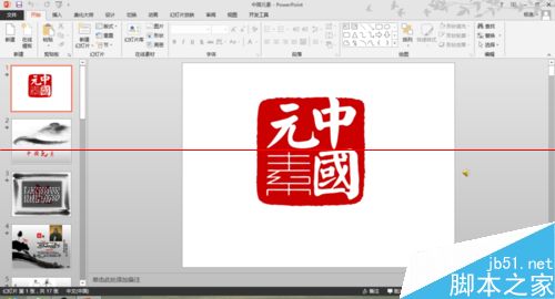 ppt2013文件怎么导出成视频？