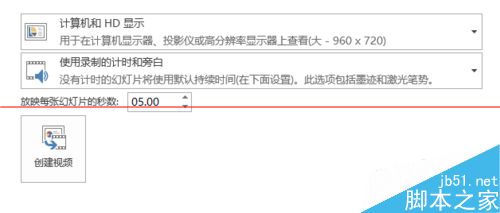 ppt2013文件怎么导出成视频？