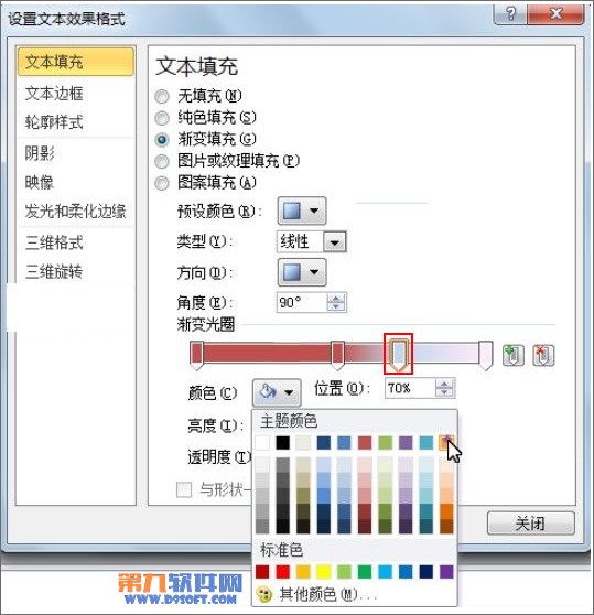 PowerPoint设置文本颜色多样化怎么做