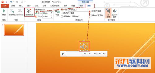 在Powerpoint中怎么剪裁视频或音频