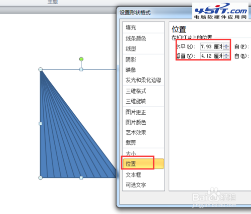 ppt如何画一个轴对称图形的旋转动画方法