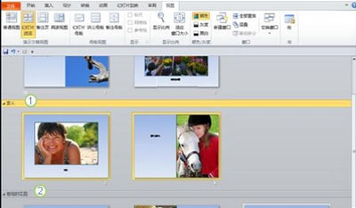 PowerPoint2010幻灯片组织为逻辑节