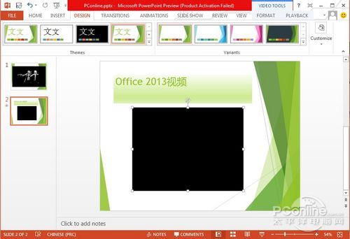 PowerPoint 2013有什么新功能