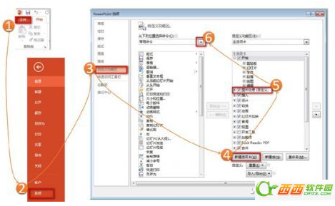 powerpoint2013新增哪些功能？