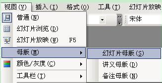 解决PPT幻灯片中应用设计模版无法复制图片的方法