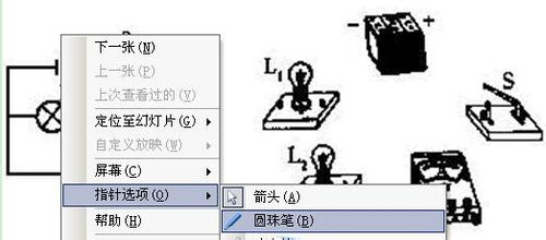 解决在ppt中给播放的演示文稿自由的画连接线