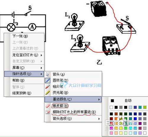 解决在ppt中给播放的演示文稿自由的画连接线