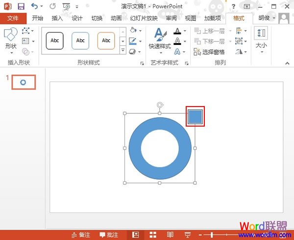 PowerPoint2013取色器使用教程