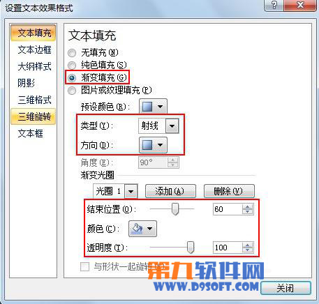 PPT制作精美圆形效果