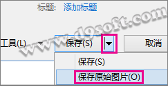 PPT如何保存还原已剪裁图片的原始版本