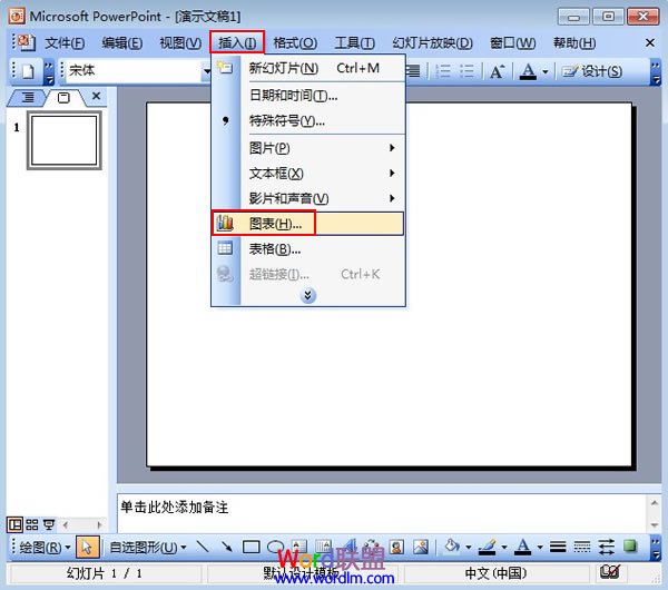 PPT2003图表添加动画效果方法