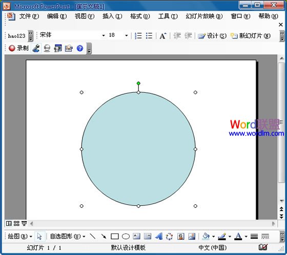 PPT2003在自选形状中插入图片方法