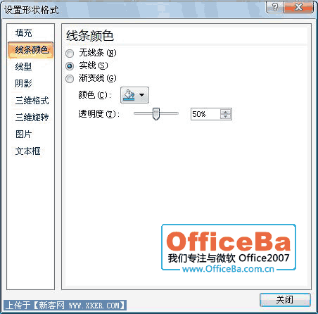 用PPT2007制作水晶球效果