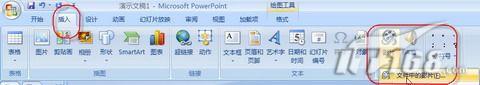 给PowerPoint 2007添加视频控制