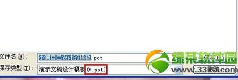 ppt怎么换背景图片?