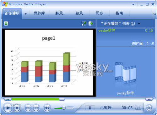 如何把Powerpoint 2010直接转PPT为视频文件