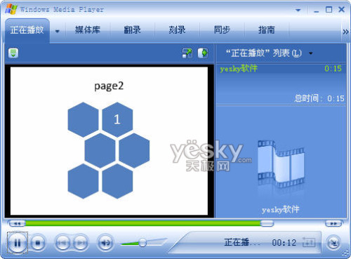 如何把Powerpoint 2010直接转PPT为视频文件