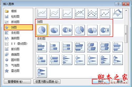 让ppt中的数据动起来的方法