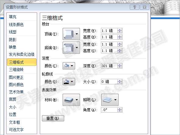 利用PPT中三维格式制作柱状图的方法