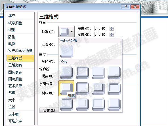 利用PPT中三维格式制作柱状图的方法