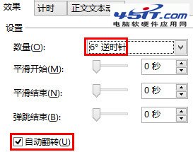 PPT中LOADING浇注动画的实现方法