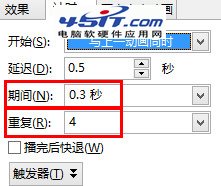 PPT中LOADING浇注动画的实现方法