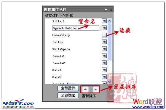 PPT设计中三个常常容易被人忽略的技巧