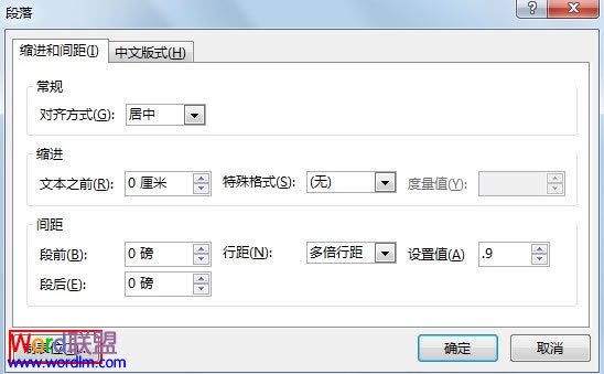 PowerPoint2013制表位的设置方法