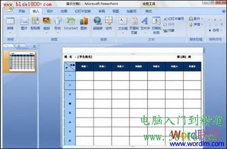 PowerPoint2007вWord