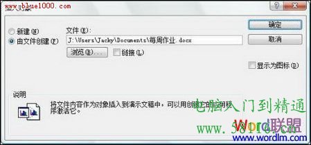 PowerPoint2007вWord