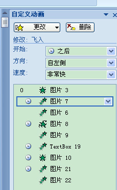 设置PPT 2007自动翻页播放的效果