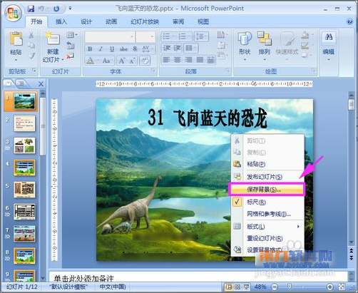 и㶨PowerPointͼȡ