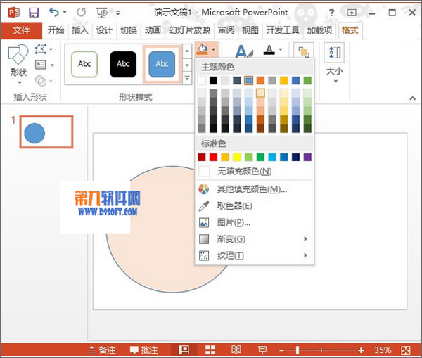 PowerPoint2013如何设置多图片影片播放